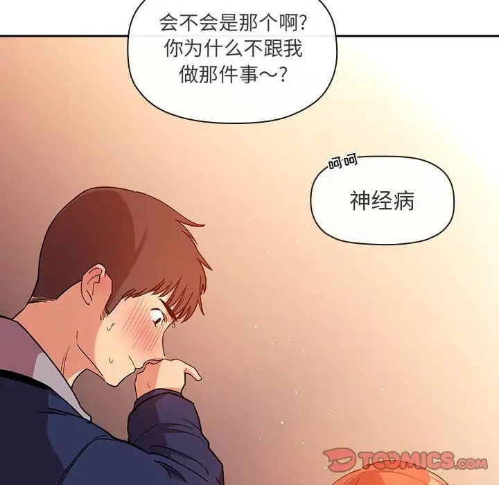 欢迎进入梦幻直播间第41话