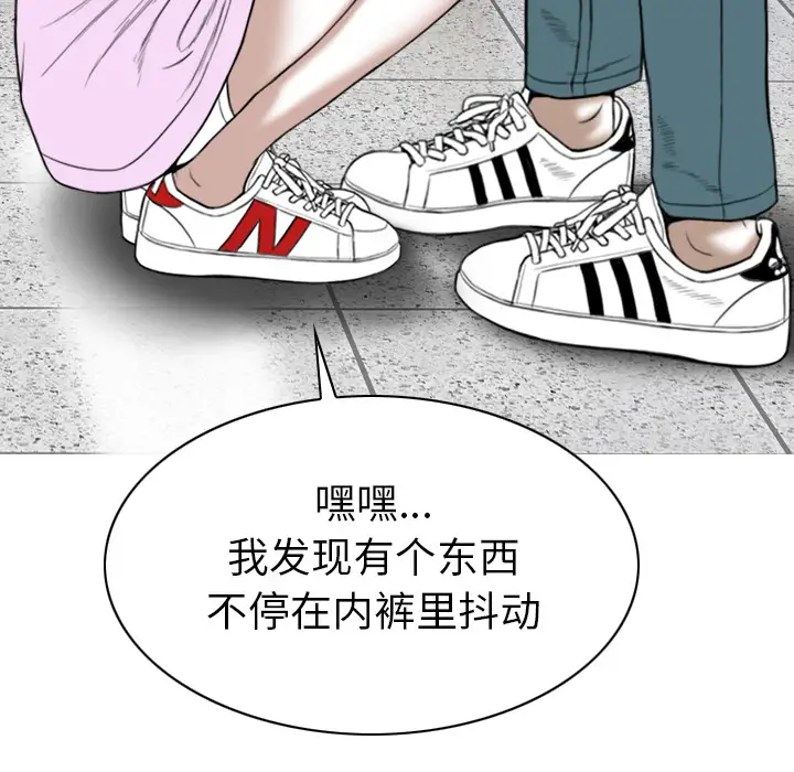 美人为馅第48话