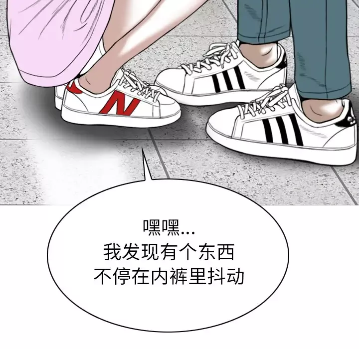 美人为馅第48话