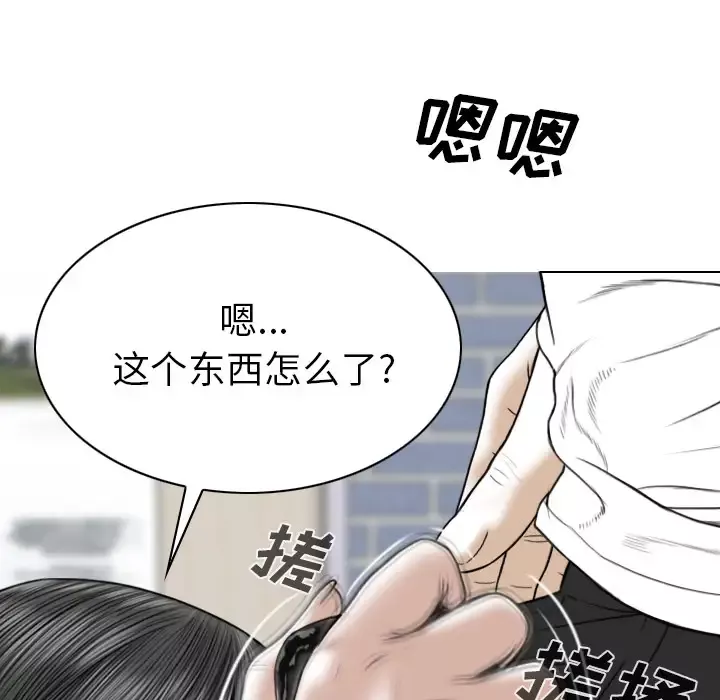 美人为馅第48话