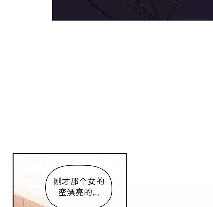 歡迎進入夢幻直播間第41话