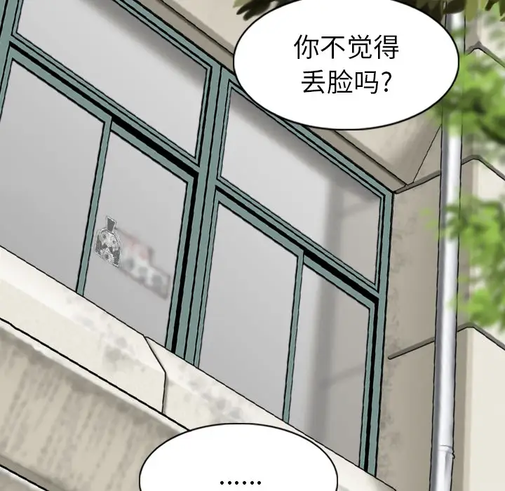 美人为馅第48话