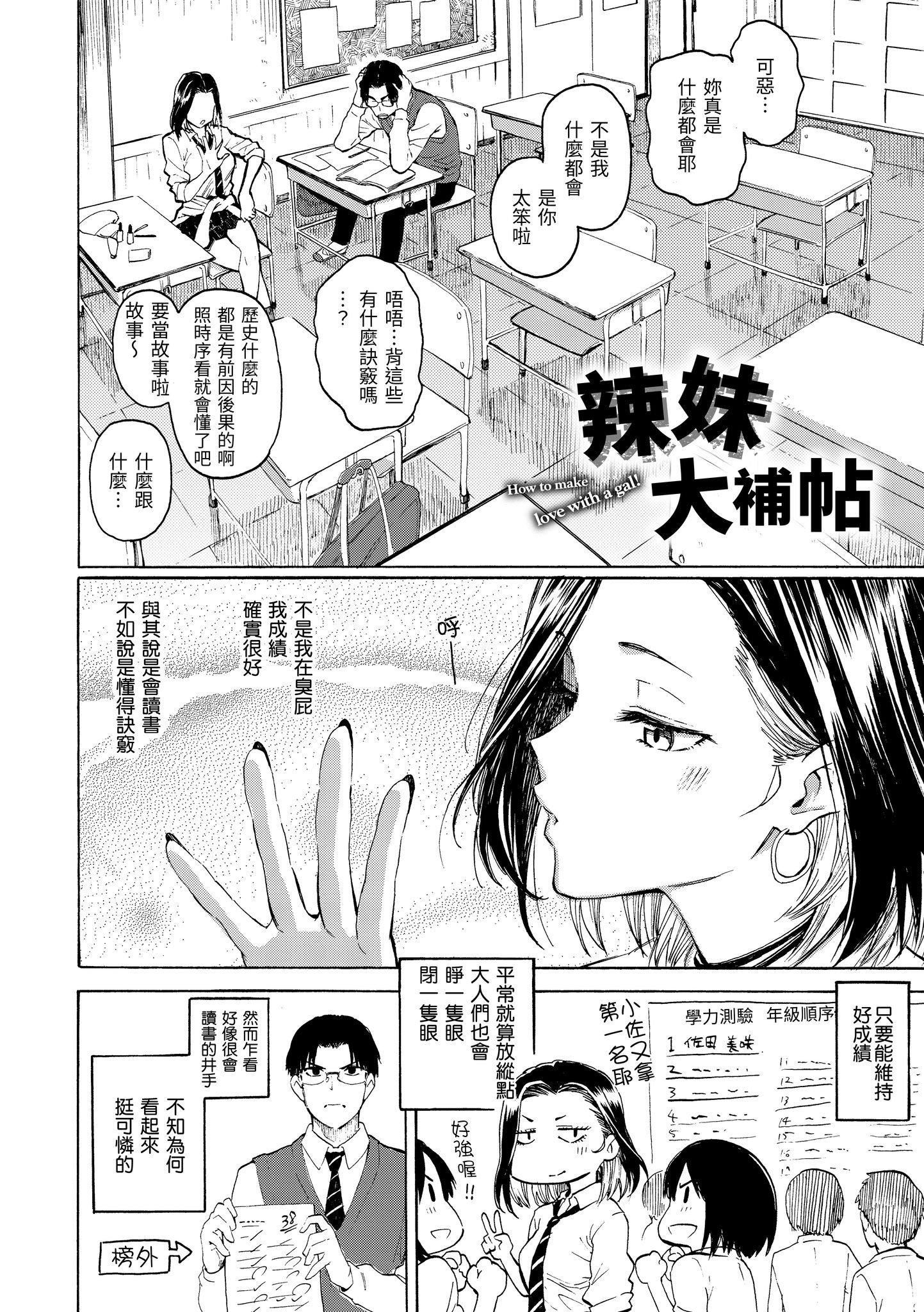 [藤丸]花flowers[中国翻訳][DL版][藤丸]花flowers[中国翻訳][DL版]
