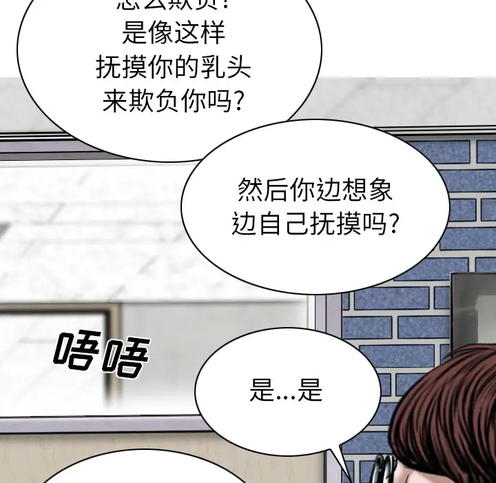 美人为馅第48话