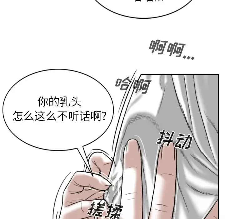 美人为馅第48话