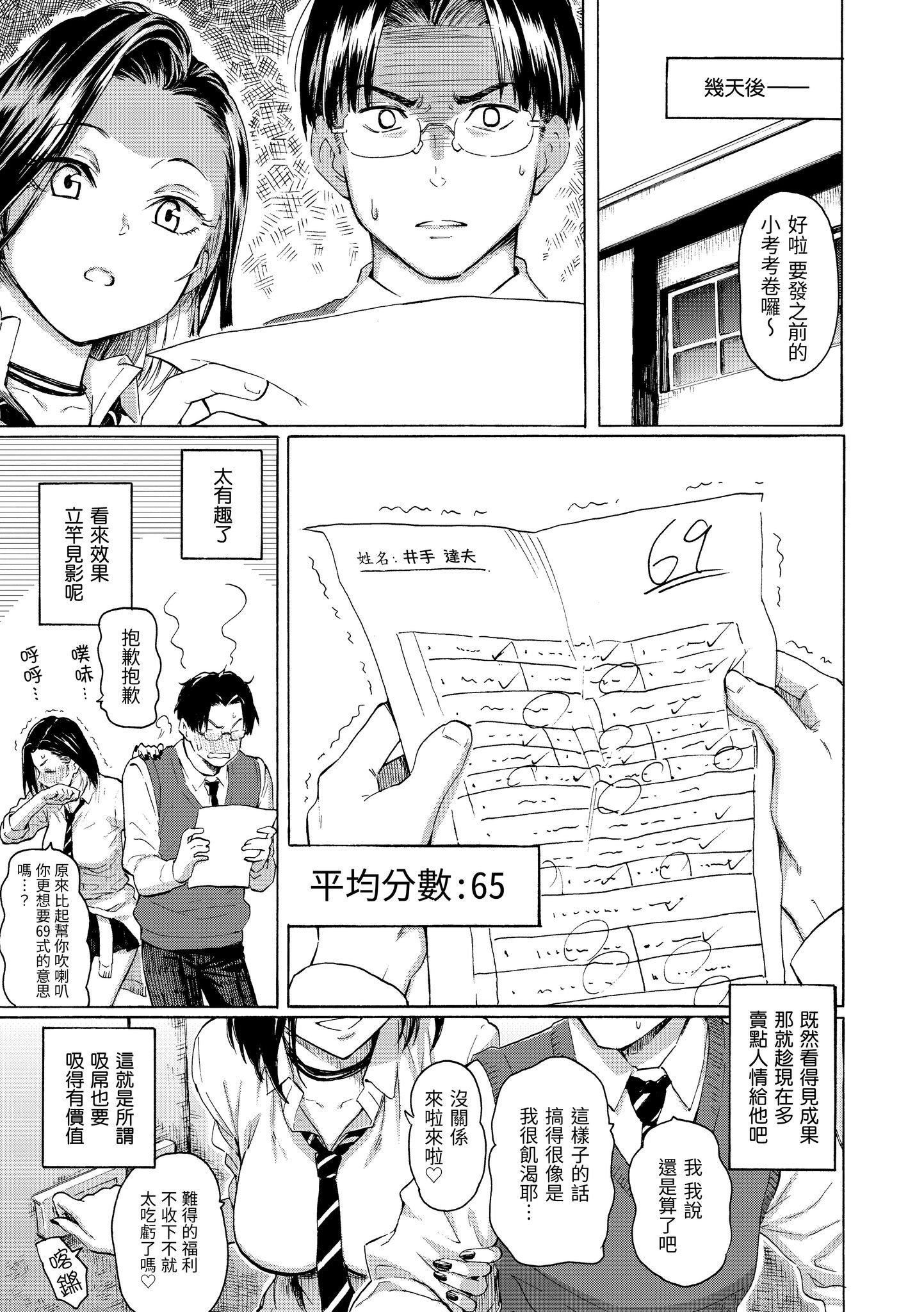 [藤丸]花flowers[中国翻訳][DL版][藤丸]花flowers[中国翻訳][DL版]