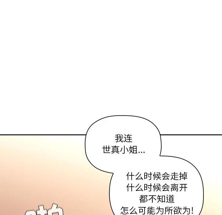 欢迎进入梦幻直播间第41话