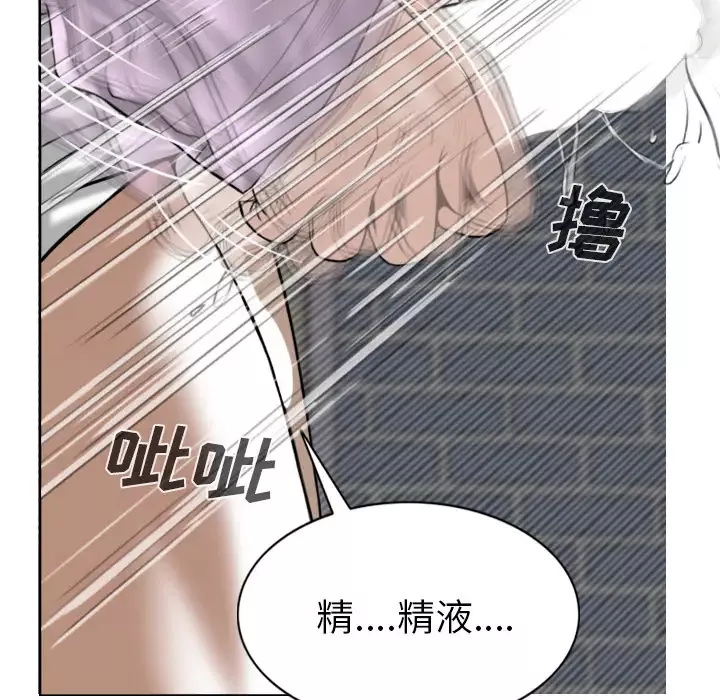美人为馅第48话