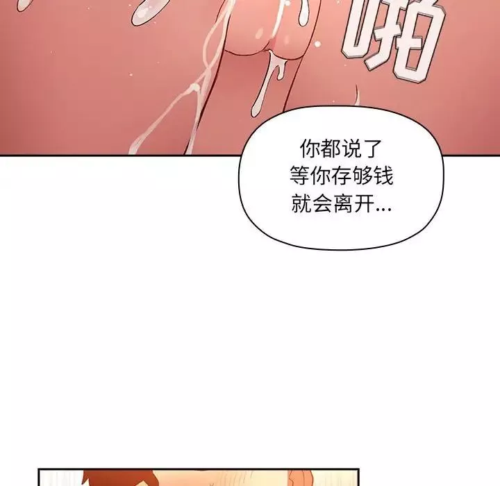 歡迎進入夢幻直播間第41话