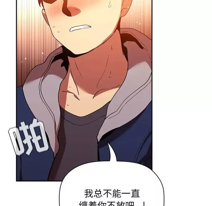 歡迎進入夢幻直播間第41话