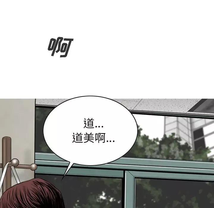 美人为馅第48话