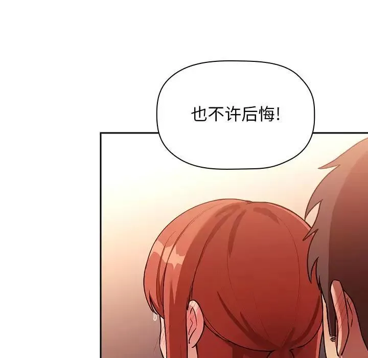 歡迎進入夢幻直播間第41话