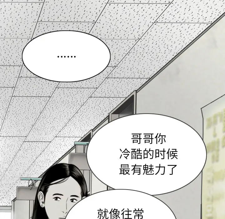 美人为馅第48话