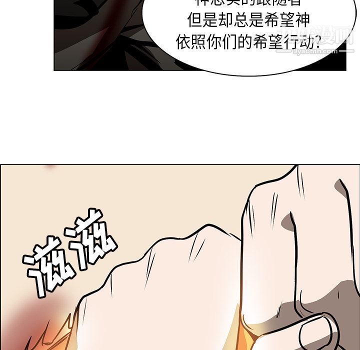 PainKiller-正义的背后第21话