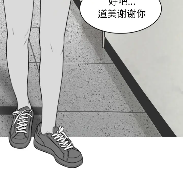 美人为馅第48话