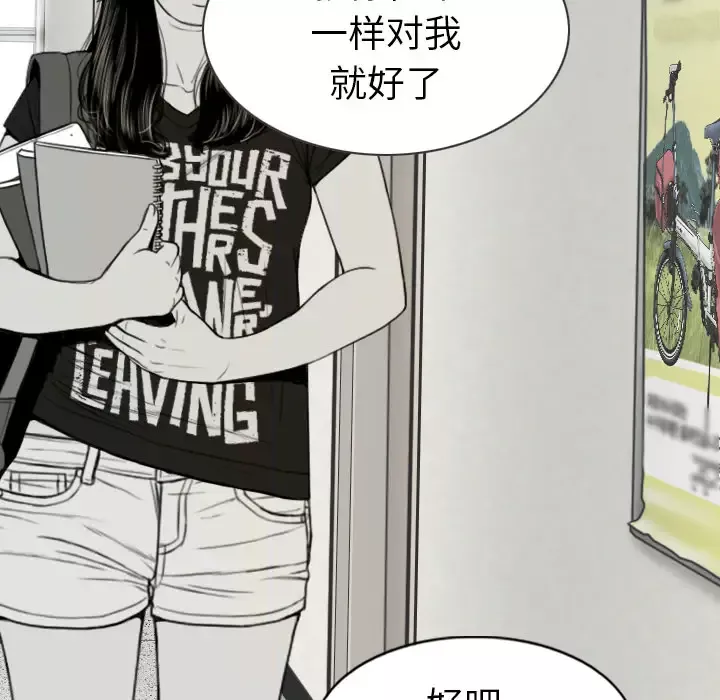 美人为馅第48话