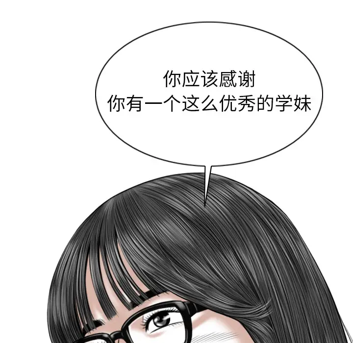 美人为馅第48话