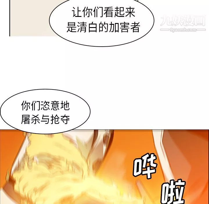 PainKiller-正義的背後第21話