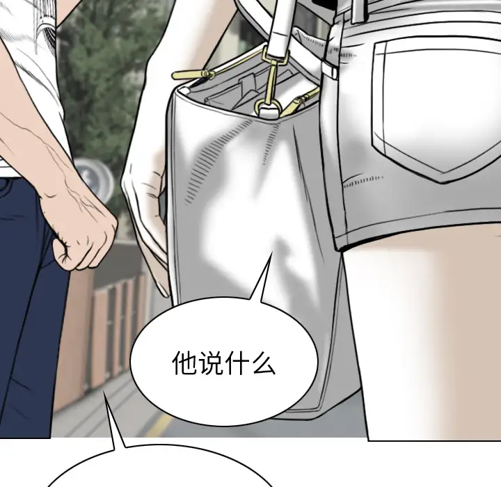 美人为馅第48话
