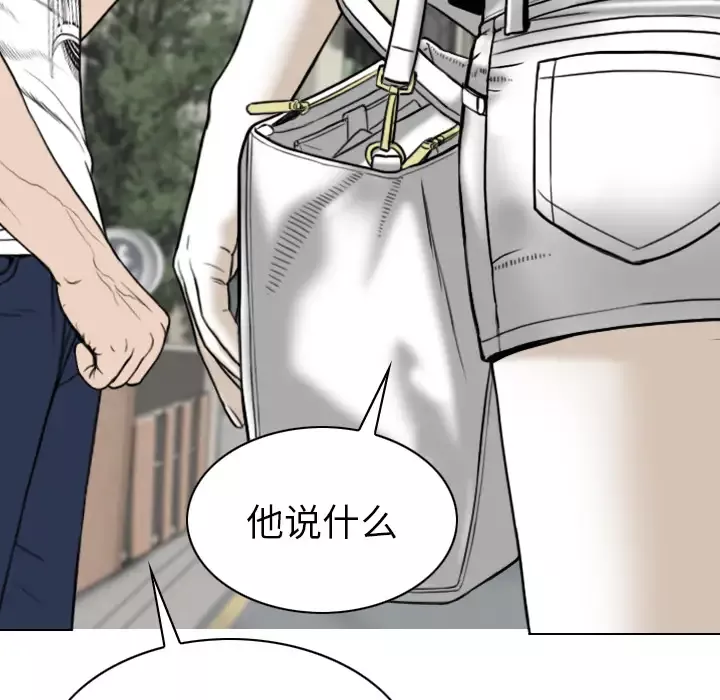 美人为馅第48话