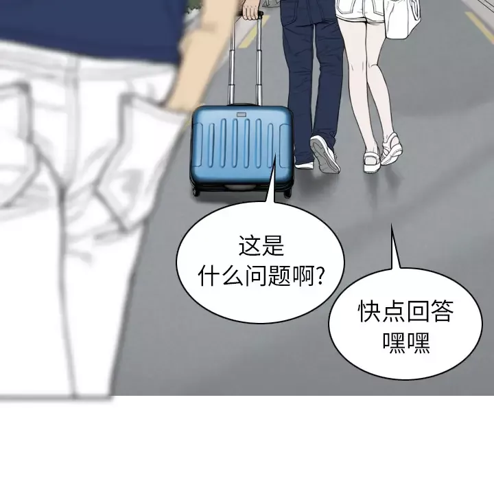 美人为馅第48话