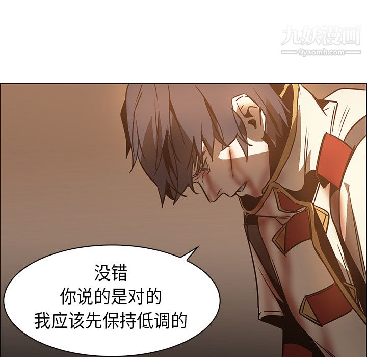 PainKiller-正义的背后第21话