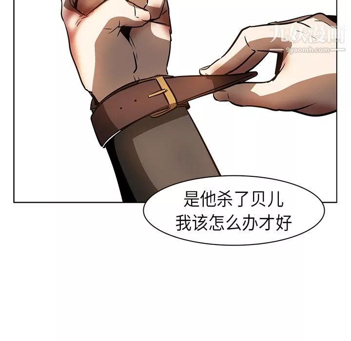 PainKiller-正義的背後第21話
