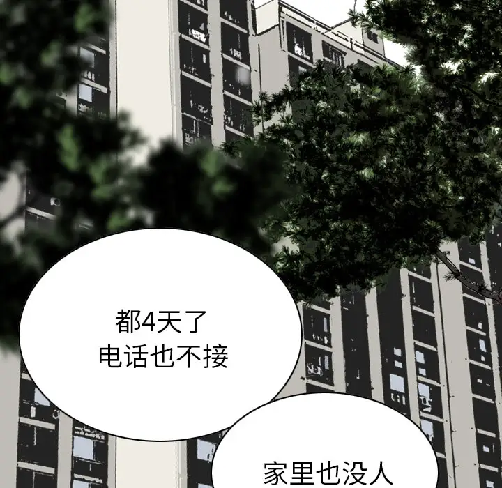 美人为馅第48话