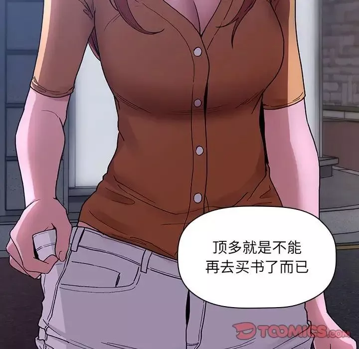 歡迎進入夢幻直播間第42话