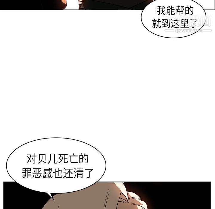 PainKiller-正义的背后第21话