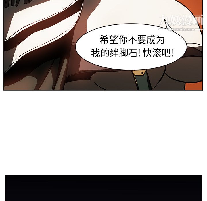 PainKiller-正义的背后第21话