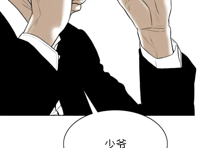 美人为馅第49话