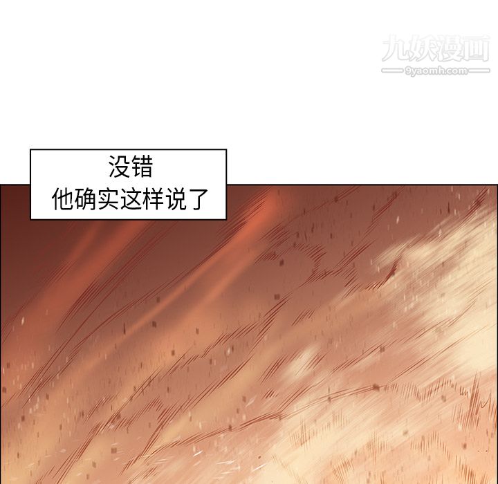 PainKiller-正义的背后第21话