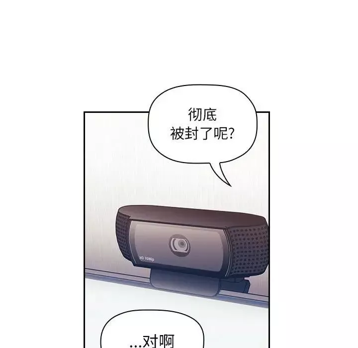 歡迎進入夢幻直播間第42话