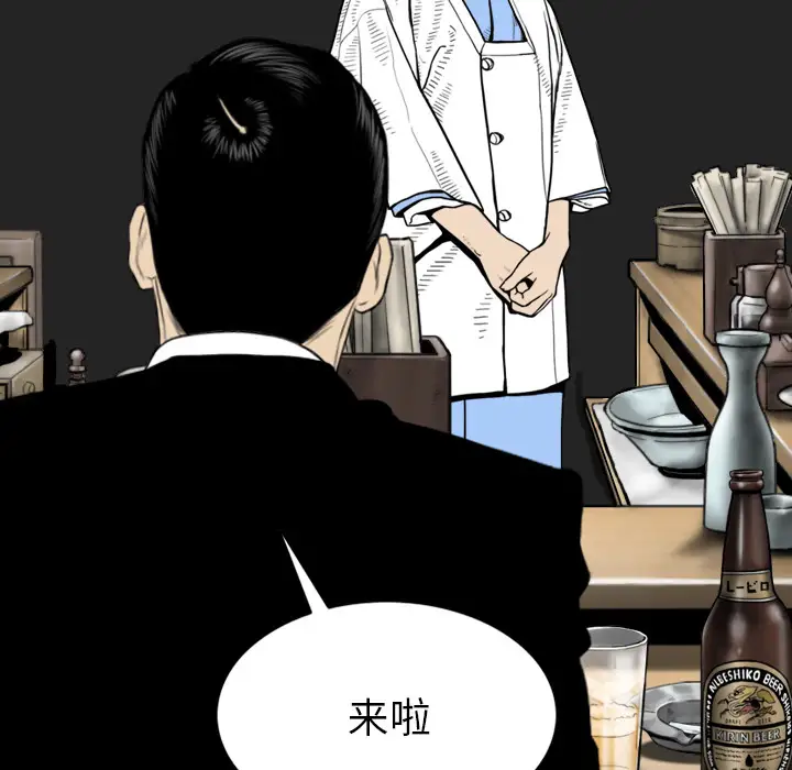 美人为馅第49话