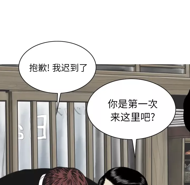美人为馅第49话