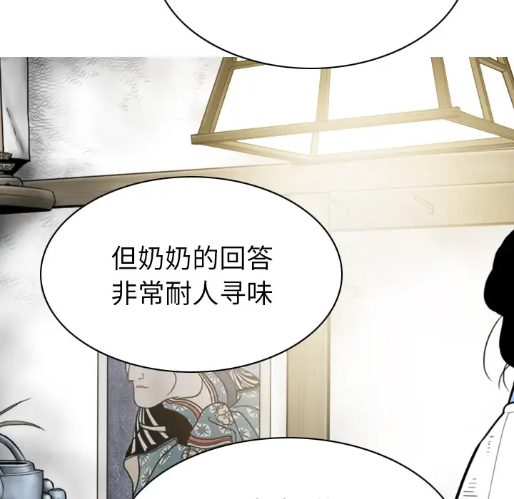 美人为馅第49话