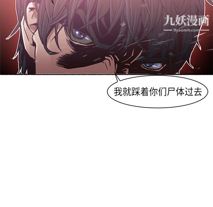 PainKiller-正义的背后第21话