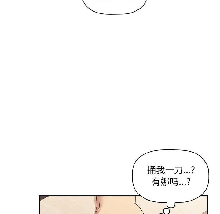 欢迎进入梦幻直播间第42话