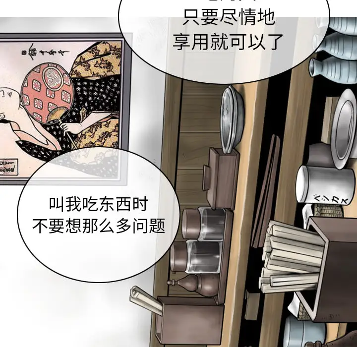 美人为馅第49话