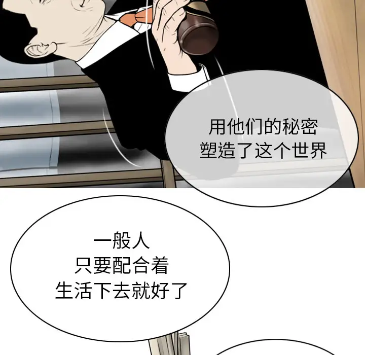 美人为馅第49话