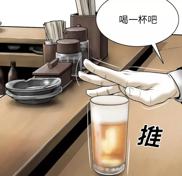 美人为馅第49话