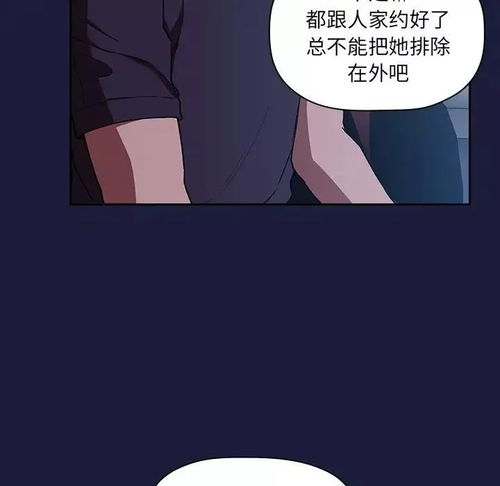 歡迎進入夢幻直播間第42话