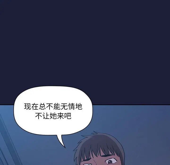 欢迎进入梦幻直播间第42话