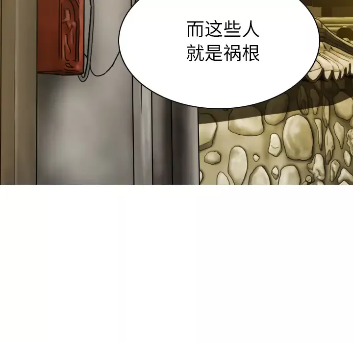 美人为馅第49话