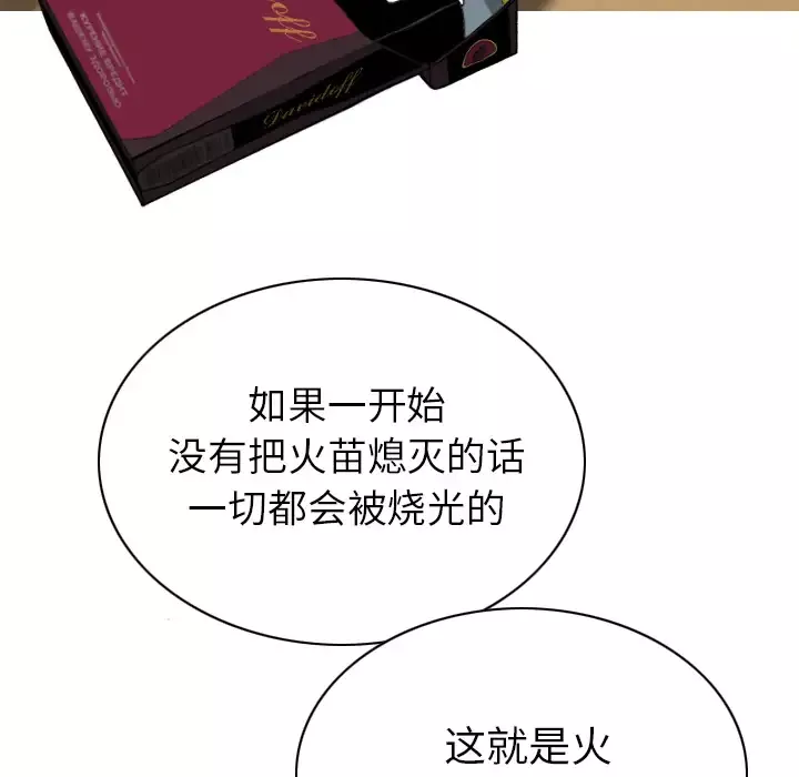 美人为馅第49话
