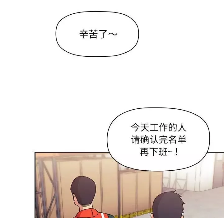 歡迎進入夢幻直播間第42话