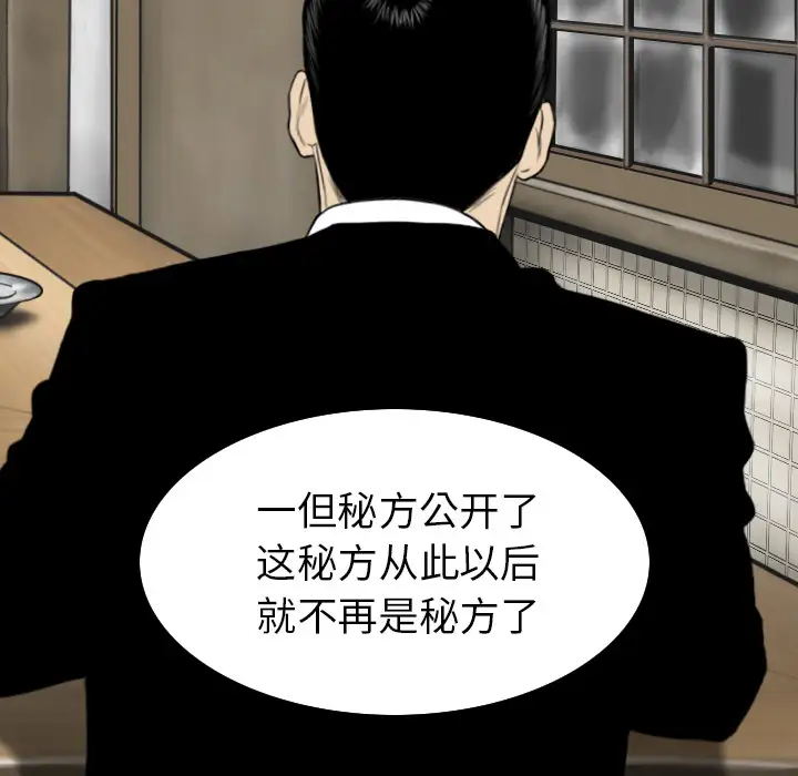 美人为馅第49话