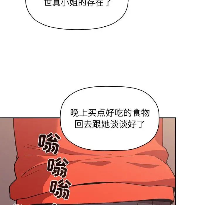 欢迎进入梦幻直播间第42话