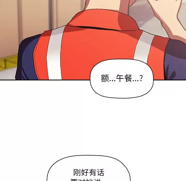 歡迎進入夢幻直播間第42话